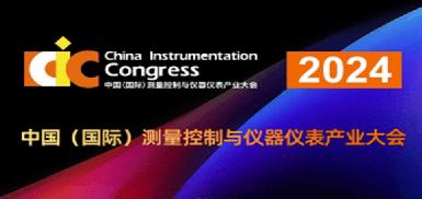 Zetron teknologiak 2024 Chengdu International Neurking Instruments erakusketan biltzera gonbidatzen zaitu