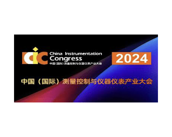 Zetron Technologyk 2024ko Chengduko Neurketa Tresnen Nazioarteko Erakusketan biltzera gonbidatzen zaitu
